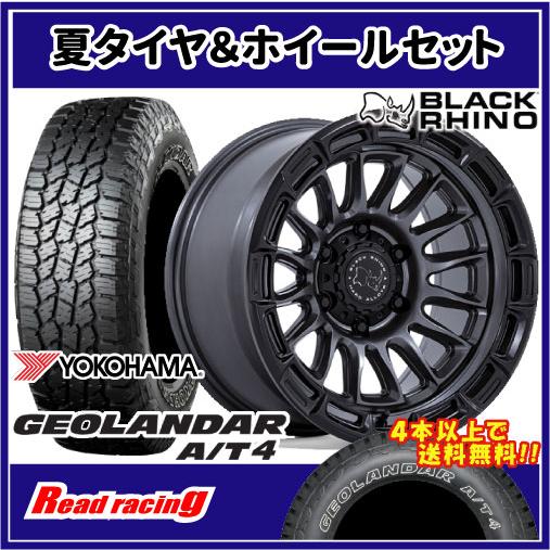 BLACK RHINO RIVAL BR025　17X8.5J　6H/139.7　+10　ヨコハマ ...