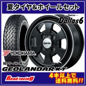 GEOLANDAR 当日発送対応！ 2026年製 ヨコハマ ジオランダー KT Y828C