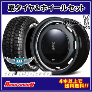 MONSTA TYRES MONSTA RT HYBRID モンスタ RTハイブリッド 165/65R14