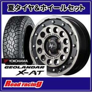 デイトナホイール ヨコハマジオランダー セット FARM デイトナ クローム 16×5.5J/5H+20 ヨコハマ ジオランダー X-MT