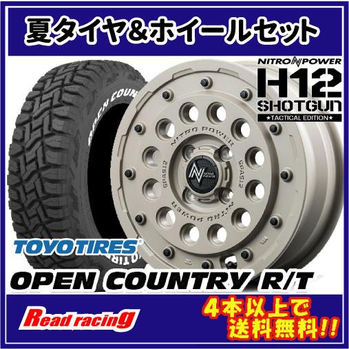 ナイトロパワー H12 SHOTGUN ショットガン　14X4.5J　4H/100　+45　トーヨー...