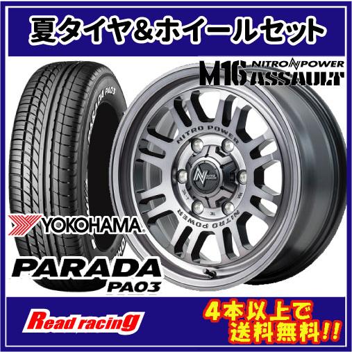 ナイトロパワー M16 ASSAULT　17X6.5J　6H/139.7　+38　ヨコハマ パラダ ...