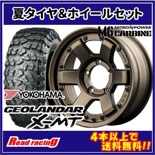 ナイトロパワー M6 CARBINE　16X6.0J　5H/139.7　-5　ヨコハマ ジオランダー...