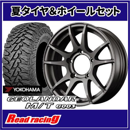 グラムライツ 57JV　16X5.5J　5H/139.7　+20　ヨコハマ ジオランダー M/T G...