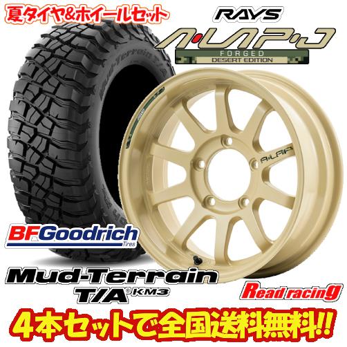 KC DECOR A・LAP-J DESERT 　16X6.5J　5H/139.7　-15　BFG ...