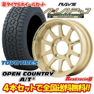 TOYO TIRES OPEN COUNTRY A/T Ⅲ Rの価格比較   みんカラ