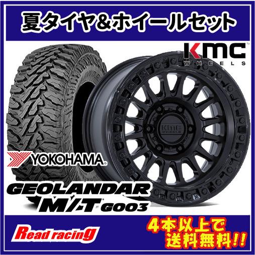 KMC KM552 IMS　17X9.0J　5H/127　-10　ヨコハマ ジオランダー M/T G...