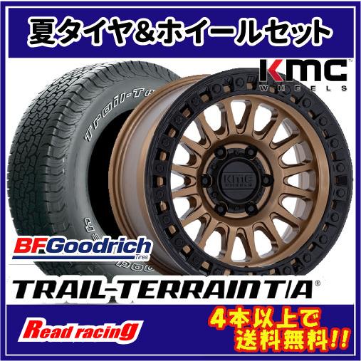 KMC KM552 IMS　17X8.5J　5H/127　-10　BFGトレールテレーン T/A　P...