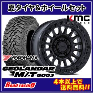 GEOLANDAR KMC KM553 TORX トルクス 17X8.5J 6H/139.7 +25 ヨコハマ