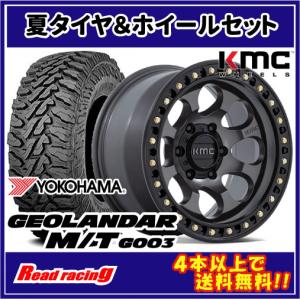 GEOLANDAR KMC KM553 TORX トルクス 17X8.5J 6H/139.7 +25 ヨコハマ