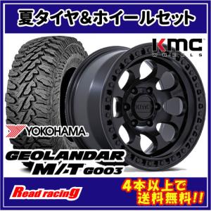 GEOLANDAR KMC KM553 TORX トルクス 17X8.5J 6H/139.7 +25 ヨコハマ