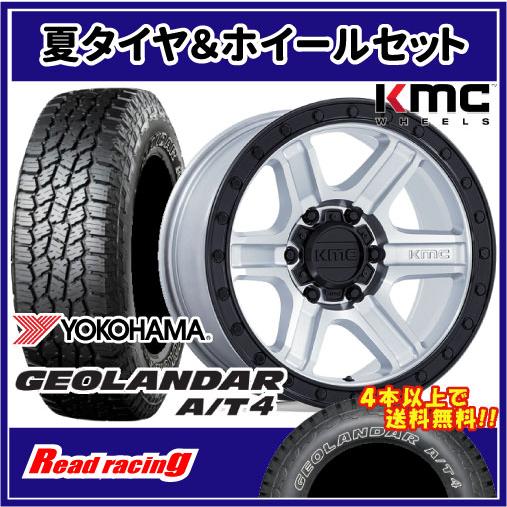 KMC KM551 OUTRUN　17X8.5J　6H/139.7　+18　ヨコハマ ジオランダー ...