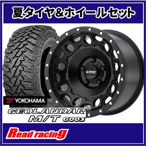 KMC KM529 HOLESHOT　17X8.5J　5H/127　+34　ヨコハマ ジオランダー ...