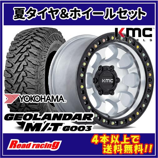 KMC KM550 RIOT SBL　17X8.5J　5H/127　+10　ヨコハマ ジオランダー ...