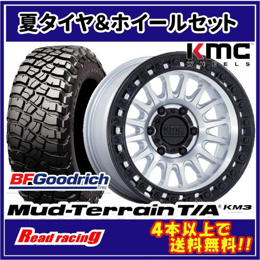 KMC KM552 IMS　17X8.5J　6H/139.7　-10　BFG マッドテレーン T/A...