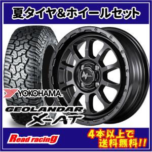 デイトナホイール ヨコハマジオランダー セット GEOLANDAR MLJ デイトナSS 14X5.0J 4H/100 +42 ヨコハマ ジオランダー