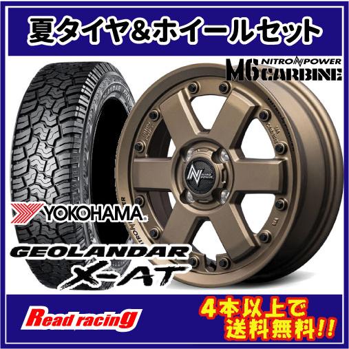 ナイトロパワー M6 CARBINE カービン　14X4.5J　4H/100　+45　ヨコハマ ジオ...