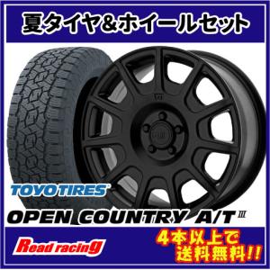 MOTEGI MR139　16X7.5J　5H/100　+40　トーヨー オープンカントリー A/T...