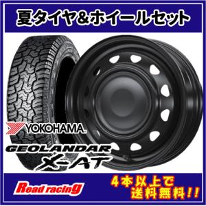 日産 T31系 エクストレイル 4本 17インチ5H 5穴 PCD 114.3 23年製 新品
