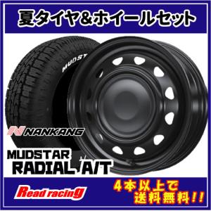 ヨコハマジオランダー145/80R12LT デイトナホイール4本使用距離50km GEOLANDAR MLJ デイトナSS 14X5.0J 4H/100 +42 ヨコハマ ジオランダー