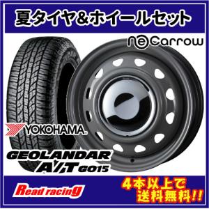 Neo Carrow (ネオキャロ)　14X4.5J　8HM　+45　ヨコハマ ジオランダー A/T G015　155/65R14　75H　4本SETで￥59,200 全国送料無料！！｜read-store