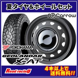 Neo Carrow (ネオキャロ)　14X4.5J　8HM　+45　ヨコハマ ジオランダー X-AT G016　LT165/65R14　81/78Q　4本SETで￥66,800 全国送料無料！！