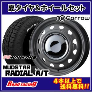【お取引完了】スタッドレスタイヤ 14インチ 175/65R14 4本セット DSX-2 会社宛 送料無料 175/65R14×6J 82Q スタッドレスタイヤ＆鉄 4本