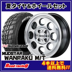 MUDSTAR ザック JP-209 14X4.5J 4H/100 +45 ナンカン マッドスター