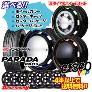 PARADA PA03 165/55R14 夏タイヤ ホイール4本セット YOKOHAMA ブラック