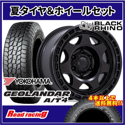 BLACK RHINO VOYAGER　17X8.5J　5H/127　±0　ヨコハマ ジオランダー ...