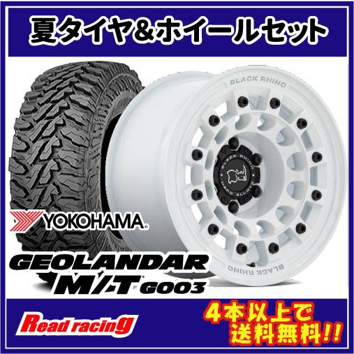 BLACK RHINO FUJI　17X8.0J　6H/139.7　+20　ヨコハマ ジオランダー ...