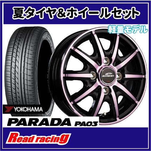 シュナイダー RX10-K　14X4.5J　4H/100　+45　ヨコハマ パラダ PA03　165...