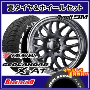 GEOLANDAR ヨコハマ ジオランダー X-AT G016 175/80R14 99/98N LT WL 4