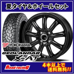 GEOLANDAR エクストリームJ XJ04 15X4.5J 4H/100 +43 ヨコハマ