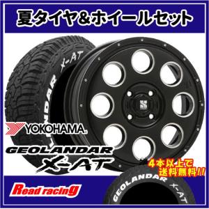 GEOLANDAR エクストリームJ XJ04 14X4.5J 4H/100 +43 ヨコハマ