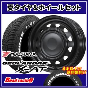 GEOLANDAR ヨコハマ ジオランダー X-AT G016 175/80R14 99/98N LT WL 4