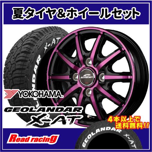 シュナイダー RX10-K　14X4.5J　4H/100　+45　ヨコハマ ジオランダー X-AT ...