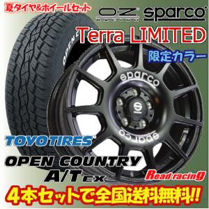 OZ SPARCO TERRA LIMITED　16X7.0J　5H/100　+42　トーヨー オープンカントリー A/T EX　215/70R16　100H　4本SETで￥196,300 全国送料無料！！