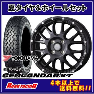 全国送料込2025年製ヨコハマジオランダーKT☆145/80R12ゴツゴツタイヤ 楽天市場】ジオランダー KT Y828C 145/80R12 80/78N LT 12インチ 単品