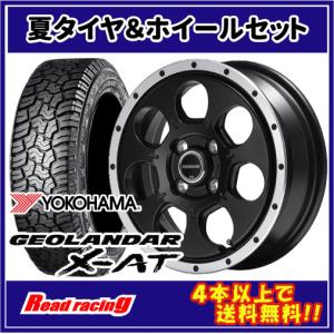 GEOLANDAR エクストリームJ 14X4.5J 4H/100 +43 ヨコハマ ジオランダー