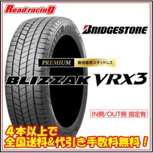 ブリザック 2024年製 新品 4本セット送料無料 ブリヂストン ブリザック 2024年製 新品 4本セット送料無料 ブリヂストン