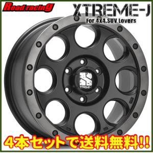 【2本組その②】XTREME XJ03 17インチ 8J+20PCD139.7 MLJ エクストリームJ XTREME-J XJ03 17インチ 8.0J 20 6-139.7
