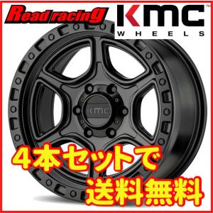 KMC KMC KM545 TREK 17X8.0J 6H/139.7 +20 4本SETで￥177,200 全国送料