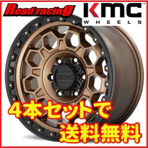 KMC KMC KM552 IMS 17X8.5J 6H/139.7 -10 4本SETで￥207,600 全国送料