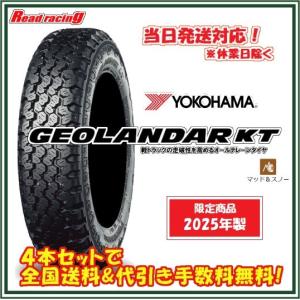 数量限定特価！！ 2024年製　ヨコハマ ジオランダー KT Y828C　145/80R12 80/78N　4本SETで￥17,900 全国送料・代引き手数料無料！！｜read-store