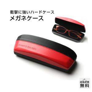 MIDIの眼鏡ケース / メガネケース ハードケース おしゃれ ブランド ハード デザイナーズ レディース 携帯 可愛いメガネケース メンズ