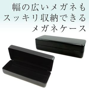 BIGタイプ メガネケース おしゃれ ハード ...の詳細画像5