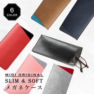 メガネケース 眼鏡 メガネ ケース ソフトケース 巾着 おしゃれ スリム かわいい メンズ レディース 横幅 薄型 大きい ポーチ case-016｜メガネ・老眼鏡専門店ミディ