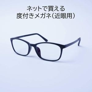 メガネ 度付き メンズ ビックフレーム 度入り...の詳細画像1