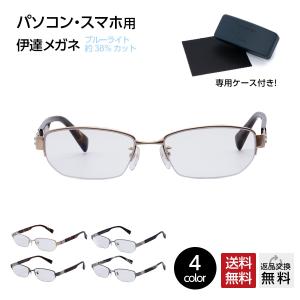 EVERNEVER PCメガネ ブルーライトカット38％ 紫外線99%カット おしゃれ